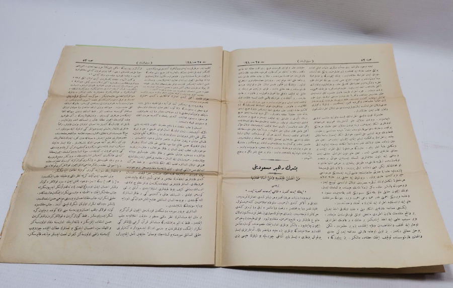 OSMANLICA SEBİLÜRREŞAD DERGİSİ