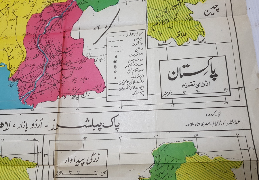 OSMANLI DÖNEMİ BÜYÜK BOY PAKİSTAN HARİTASI