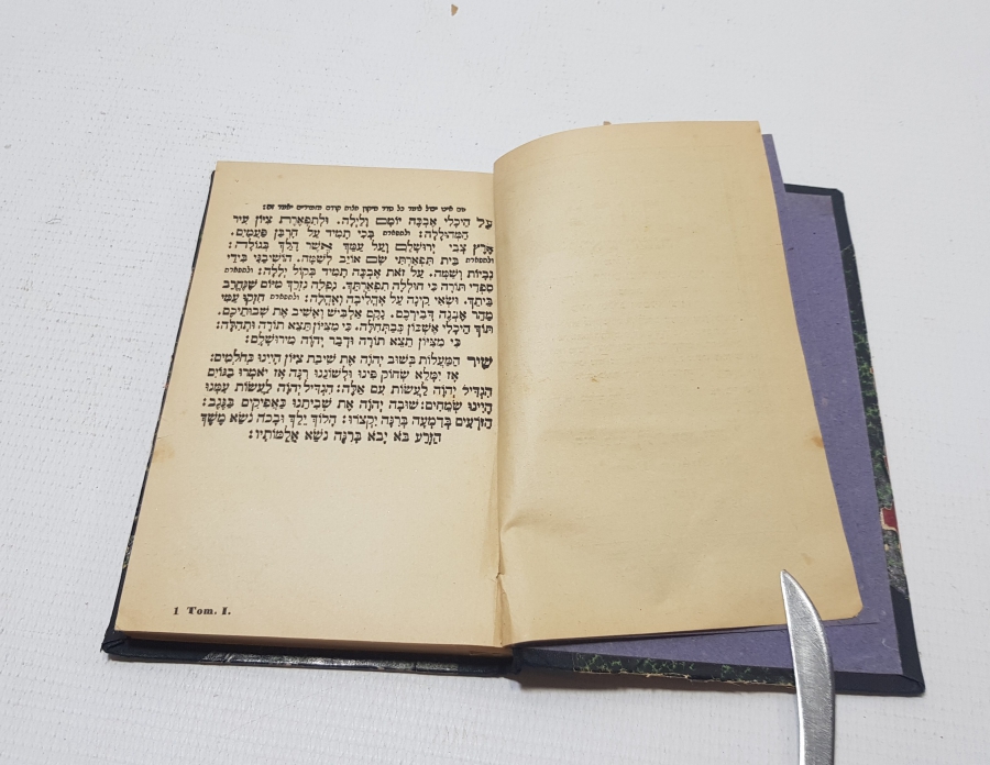 1890 VİYANA BASKISI OSMANLI DÖNEMİ İBRANİCE KİTAP