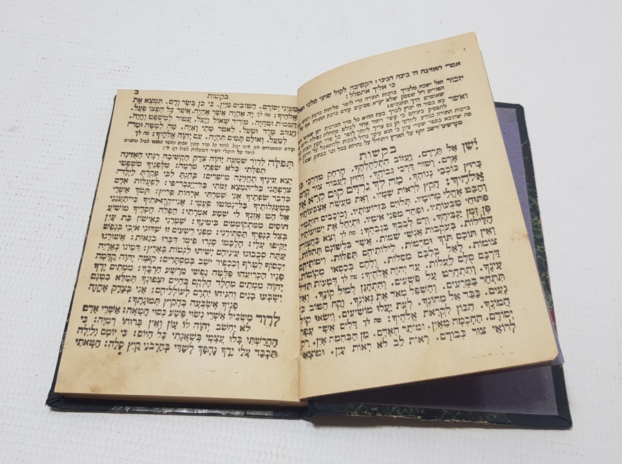 1890 VİYANA BASKISI OSMANLI DÖNEMİ İBRANİCE KİTAP