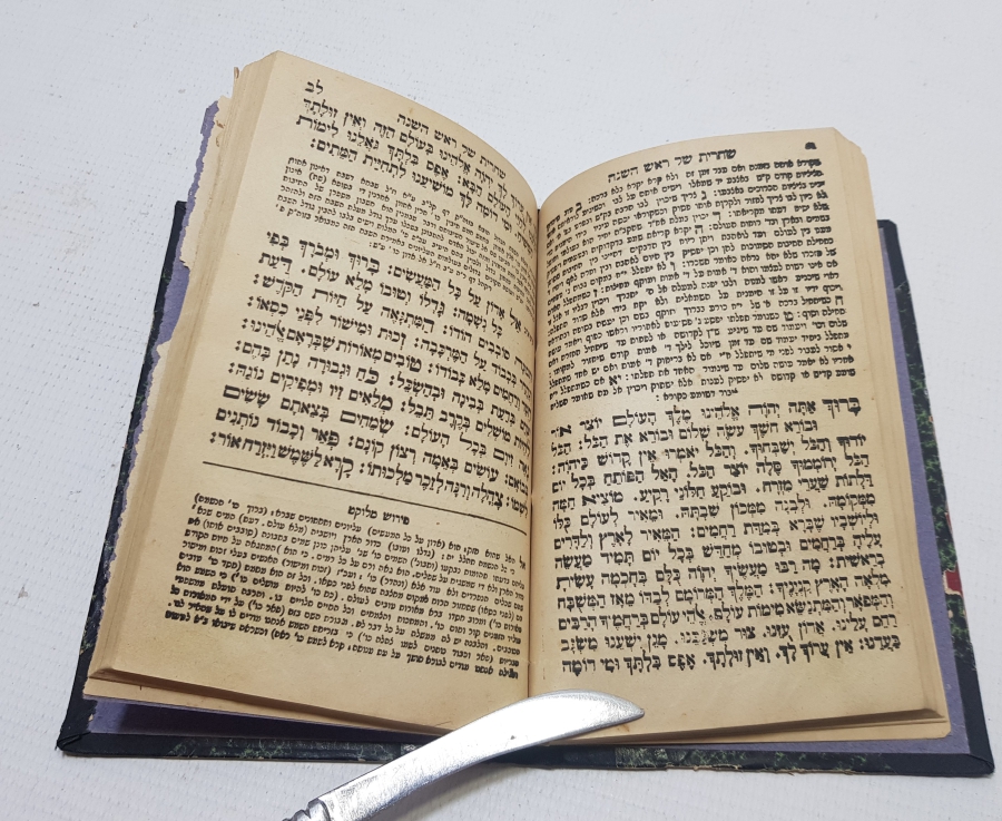 1890 VİYANA BASKISI OSMANLI DÖNEMİ İBRANİCE KİTAP