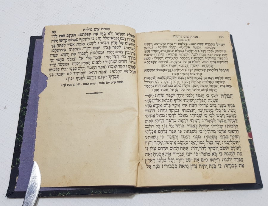 1890 VİYANA BASKISI OSMANLI DÖNEMİ İBRANİCE KİTAP