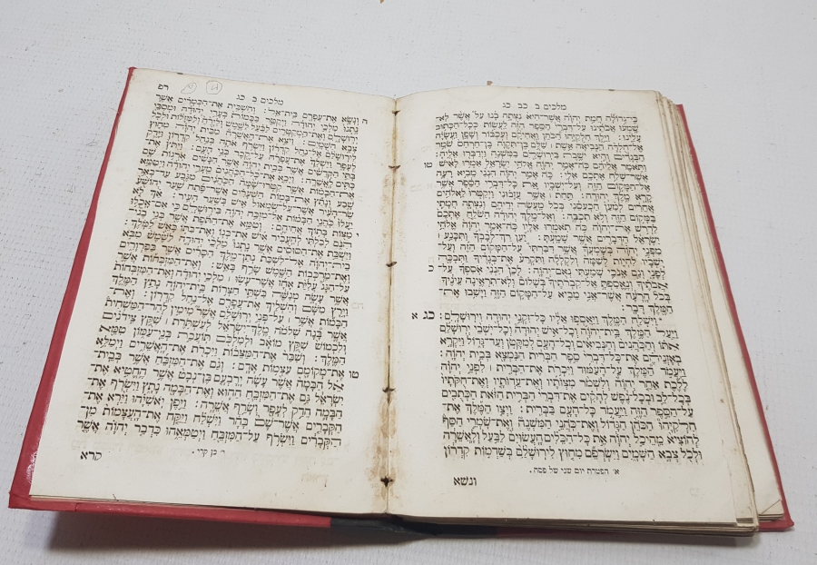 OSMANLI DÖNEMİ TAŞ BASKI İBRANİCE KİTAP