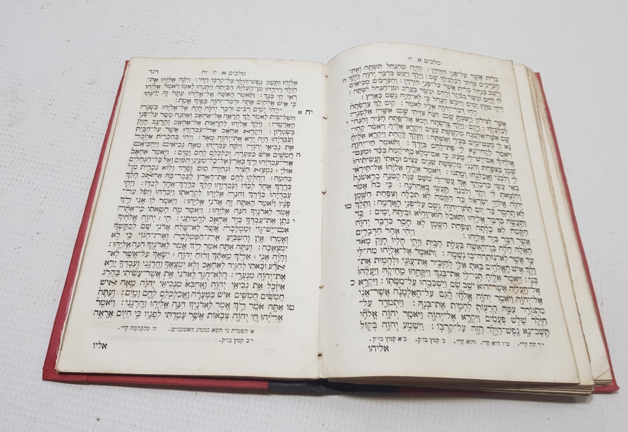 OSMANLI DÖNEMİ TAŞ BASKI İBRANİCE KİTAP