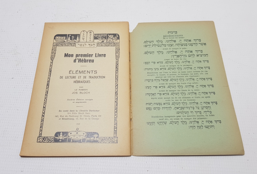 1946 YILI İBRANİCE - FRANSIZCA NADİR KİTAP
