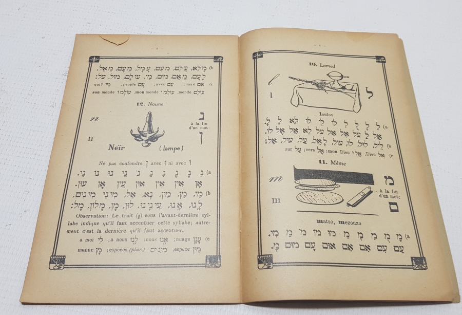 1946 YILI İBRANİCE - FRANSIZCA NADİR KİTAP
