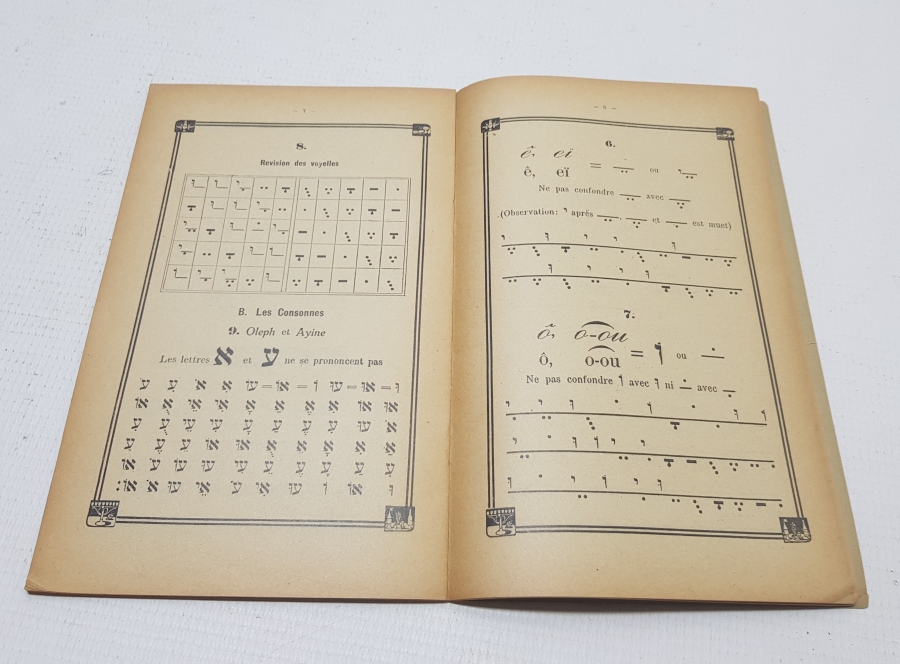 1946 YILI İBRANİCE - FRANSIZCA NADİR KİTAP