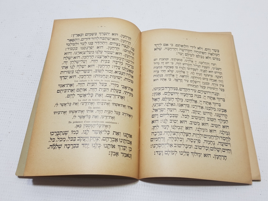 1946 YILI İBRANİCE - FRANSIZCA NADİR KİTAP