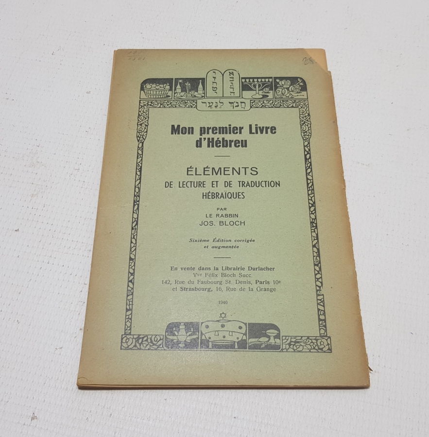 1946 YILI İBRANİCE - FRANSIZCA NADİR KİTAP