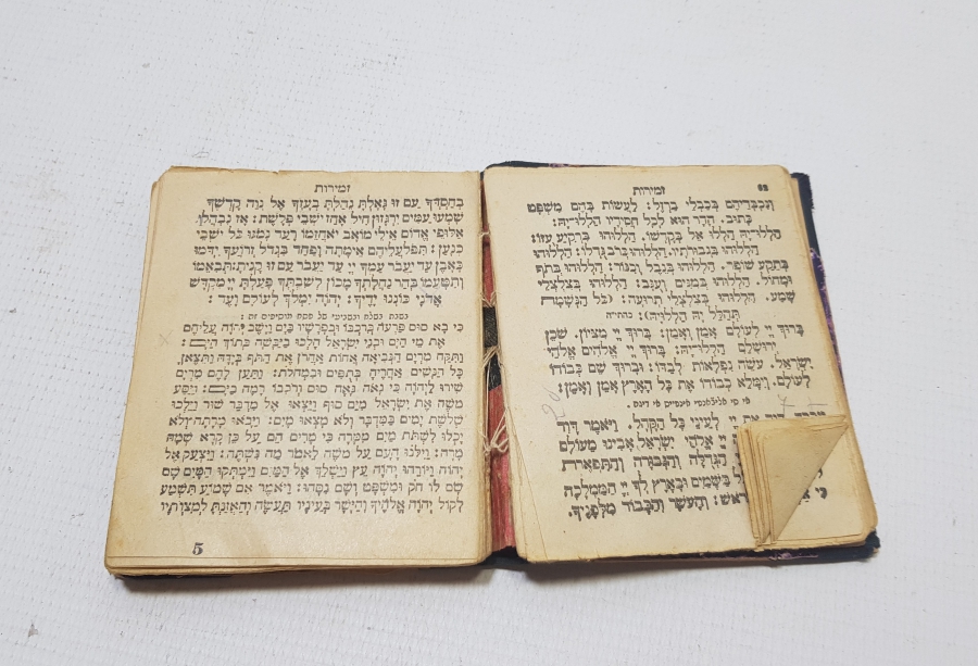 OSMANLI DÖNEMİ İBRANİCE YAZILI BASKI KİTAP