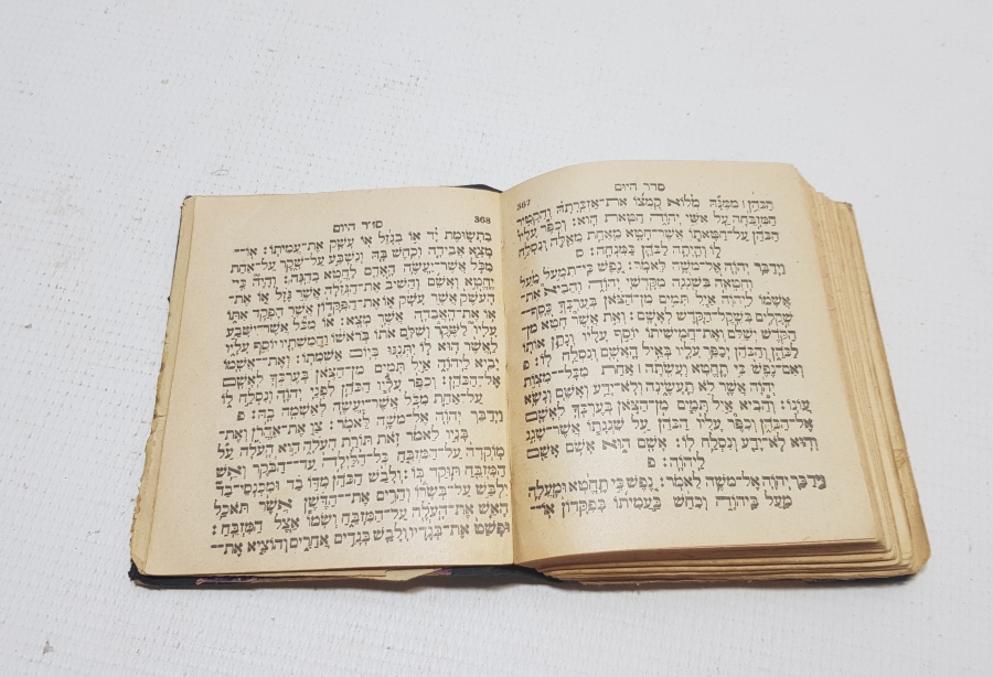 OSMANLI DÖNEMİ İBRANİCE YAZILI BASKI KİTAP