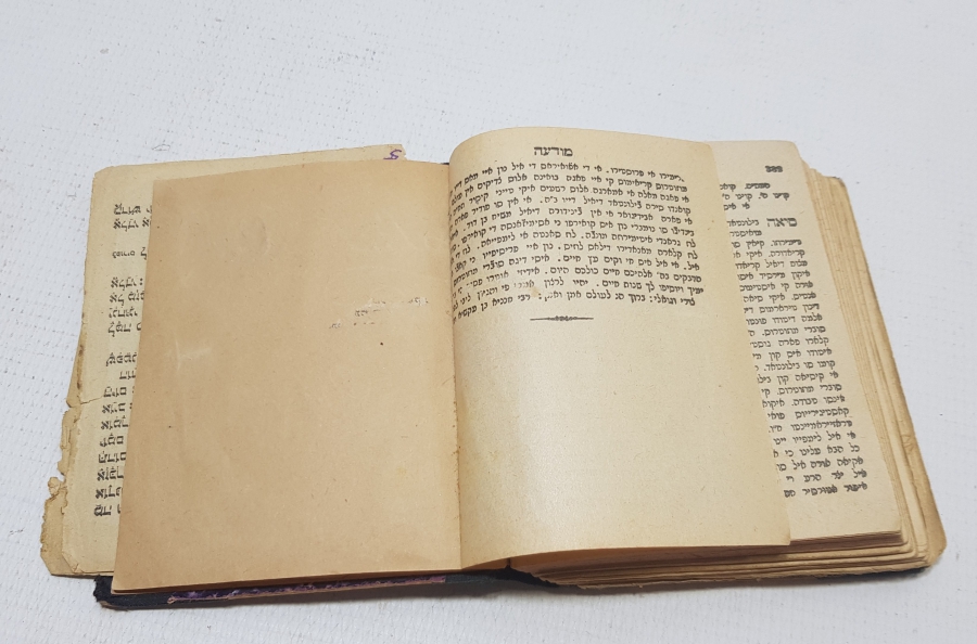 OSMANLI DÖNEMİ İBRANİCE YAZILI BASKI KİTAP