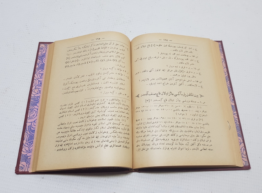 OSMANLI DÖNEMİ ORİJİNAL CİLDİNDE KUDUR-İ ŞERİF TERCÜMESİ