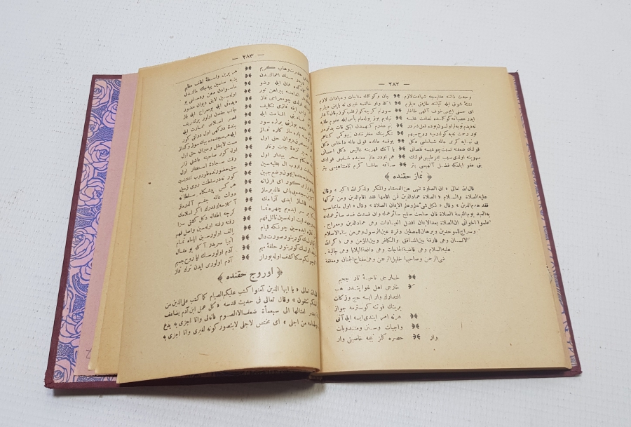 OSMANLI DÖNEMİ ORİJİNAL CİLDİNDE KUDUR-İ ŞERİF TERCÜMESİ