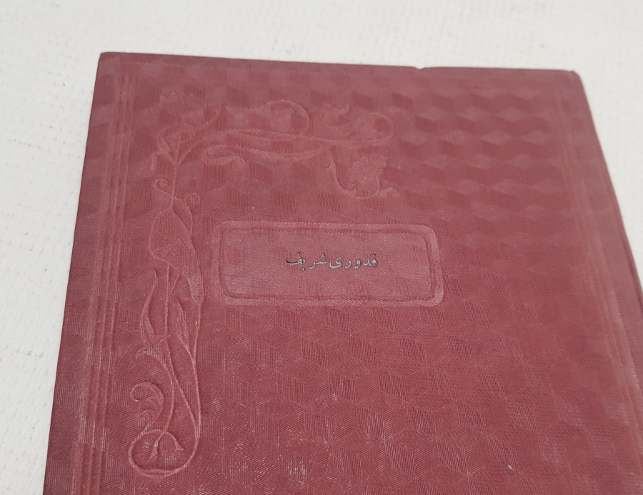 OSMANLI DÖNEMİ ORİJİNAL CİLDİNDE KUDUR-İ ŞERİF TERCÜMESİ