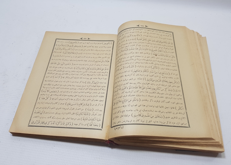 OSMANLI DÖNEMİ TAŞ BASKI ŞİFA-İ ŞERİF TERCÜMESİ