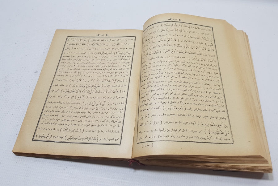 OSMANLI DÖNEMİ TAŞ BASKI ŞİFA-İ ŞERİF TERCÜMESİ