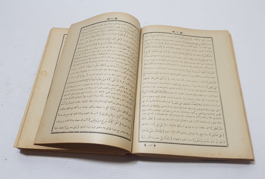 OSMANLI DÖNEMİ TAŞ BASKI ŞİFA-İ ŞERİF TERCÜMESİ