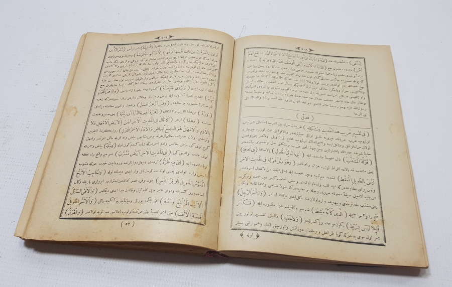 OSMANLI DÖNEMİ TAŞ BASKI ŞİFA-İ ŞERİF TERCÜMESİ