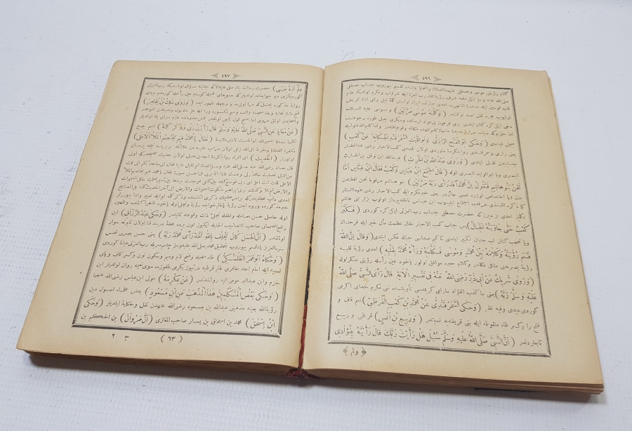 OSMANLI DÖNEMİ TAŞ BASKI ŞİFA-İ ŞERİF TERCÜMESİ