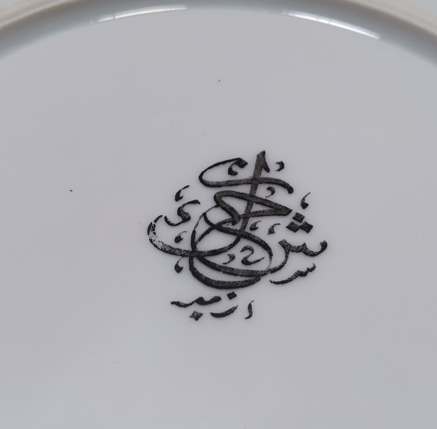 ARKASI OSMANLICA YAZILI VE ALTIN VARAKLI PORSELEN PASTA TABAĞI