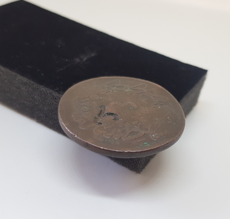 ÜZERİ BOL DAMGALI ABDÜLMECİD HAN DÖNEMİ NADİR KONTRMARK