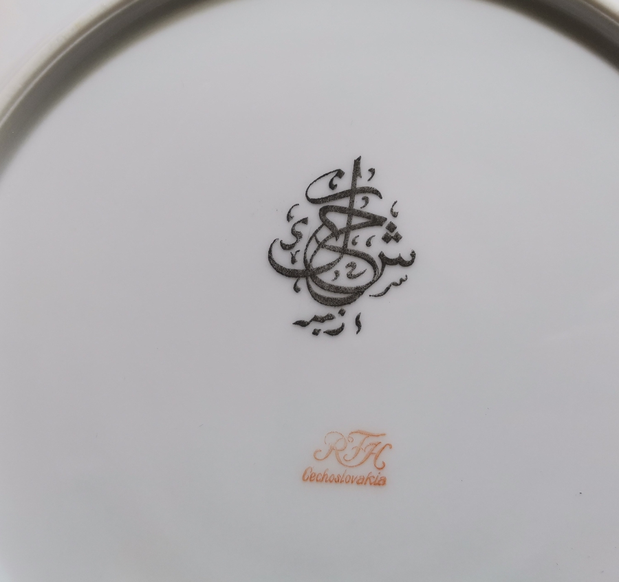 ARKASI OSMANLICA YAZILI VE ALTIN VARAKLI PORSELEN TABAK