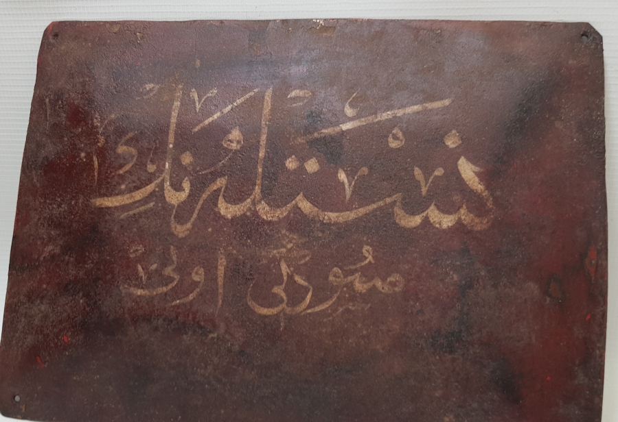 OSMANLI DÖNEMİ ÇOK NADİR NESTLE'NİN SÜTLÜ UNU YAZILI DÜKKAN TABELASI