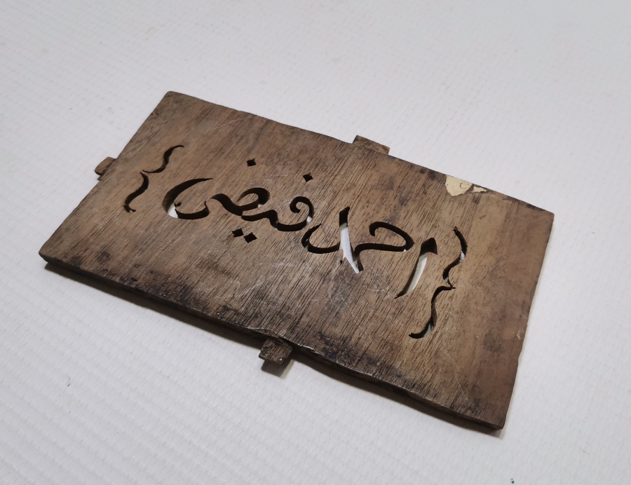 ÜZERİ OSMANLICA YAZILI KIL TESTERESİ İŞİ NADİR KAPI TABELASI