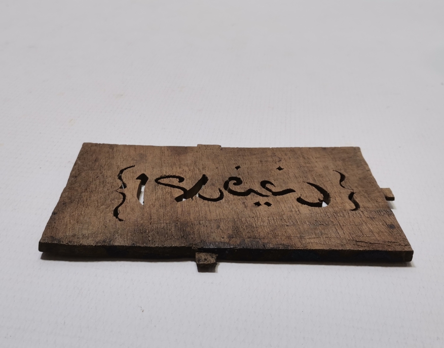 ÜZERİ OSMANLICA YAZILI KIL TESTERESİ İŞİ NADİR KAPI TABELASI