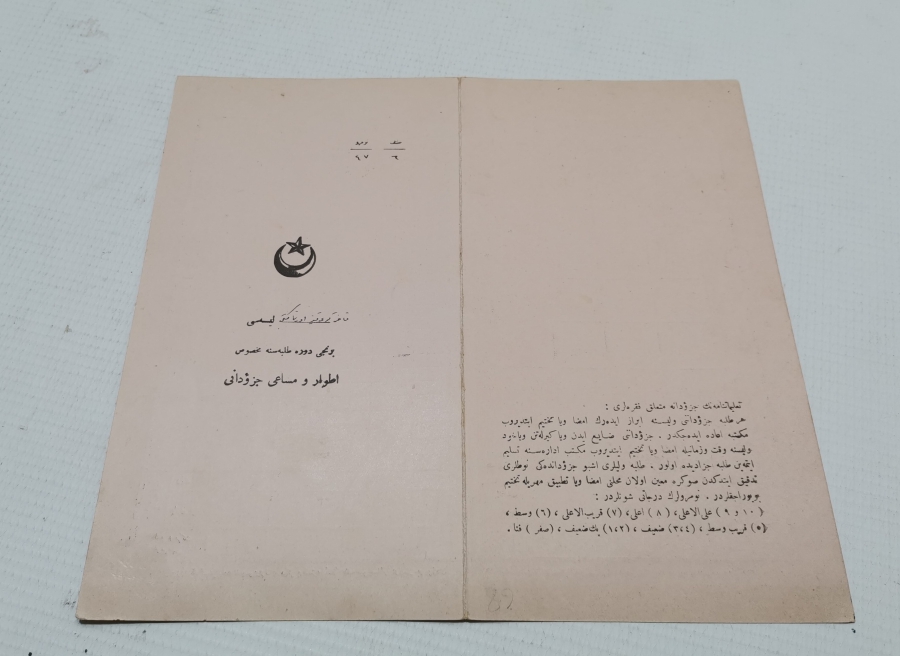 CUMHURİYET BAŞLARI OSMANLICA YAZILI ÖĞRENCİ KARNESİ