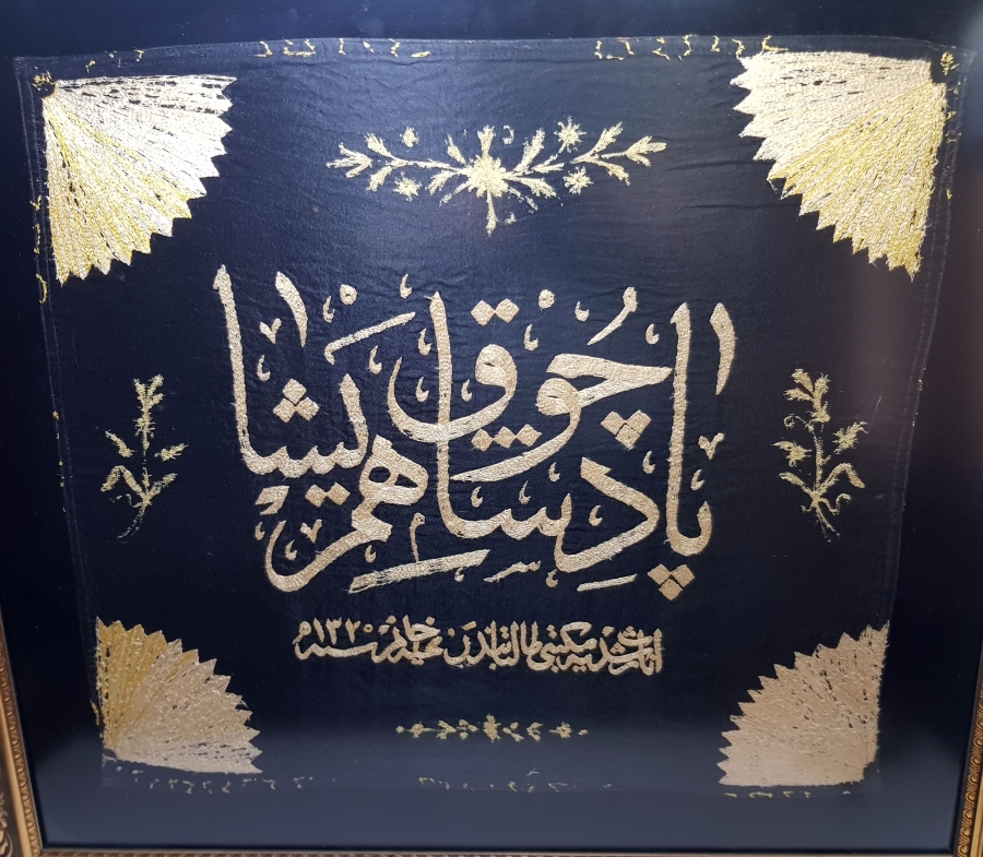 ABDÜLHAMİD HAN DÖNEMİ KIZ MEKTEBİ HATIRASI PADİŞAHIM ÇOK YAŞA YAZILI PANO