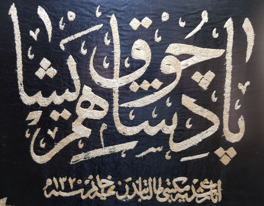 ABDÜLHAMİD HAN DÖNEMİ KIZ MEKTEBİ HATIRASI PADİŞAHIM ÇOK YAŞA YAZILI PANO