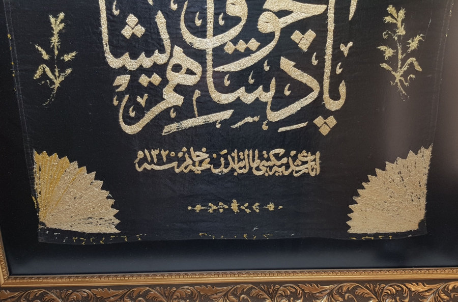 ABDÜLHAMİD HAN DÖNEMİ KIZ MEKTEBİ HATIRASI PADİŞAHIM ÇOK YAŞA YAZILI PANO