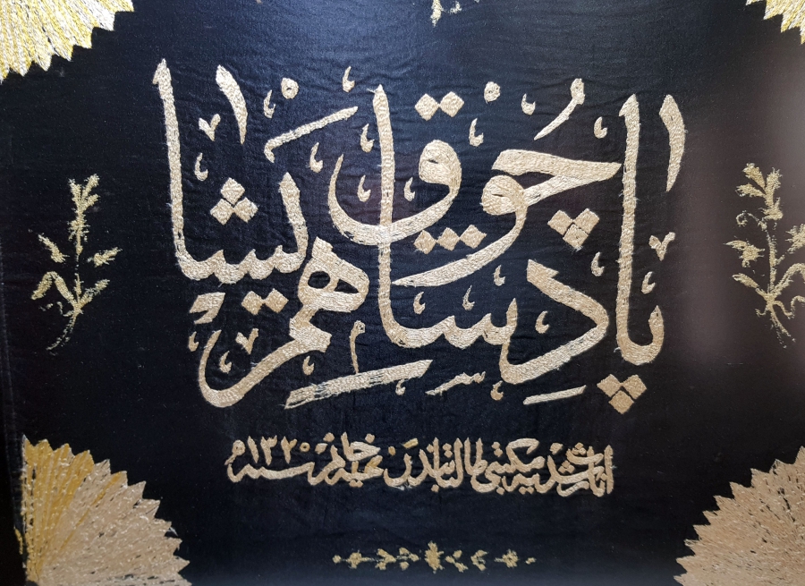 ABDÜLHAMİD HAN DÖNEMİ KIZ MEKTEBİ HATIRASI PADİŞAHIM ÇOK YAŞA YAZILI PANO