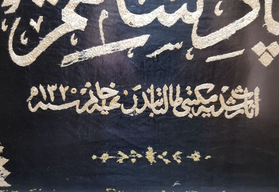 ABDÜLHAMİD HAN DÖNEMİ KIZ MEKTEBİ HATIRASI PADİŞAHIM ÇOK YAŞA YAZILI PANO