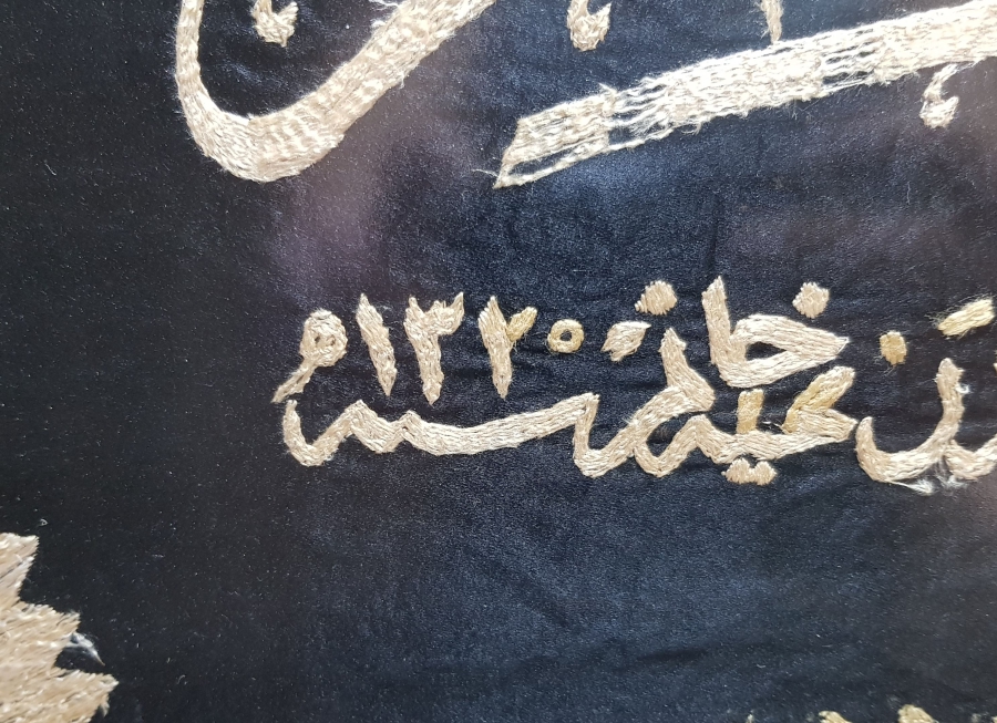 ABDÜLHAMİD HAN DÖNEMİ KIZ MEKTEBİ HATIRASI PADİŞAHIM ÇOK YAŞA YAZILI PANO