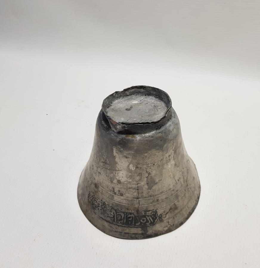 ÜZERİ KABARTMA YAZILI NADİR FORMDA OSMANLI DÖNEMİ HOŞAF KASESİ