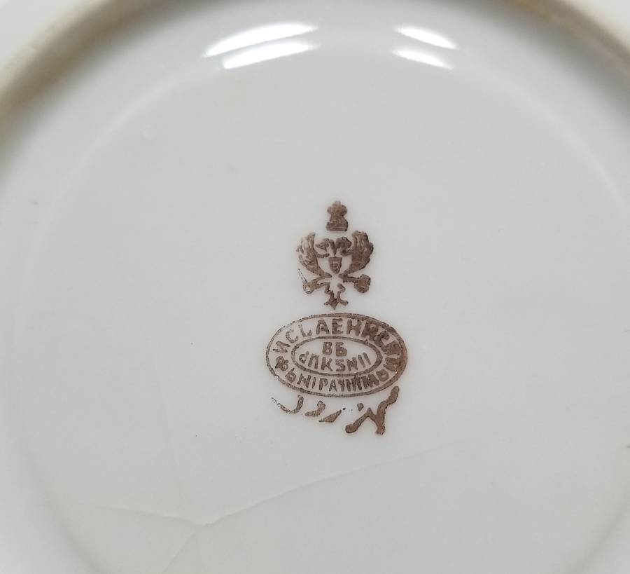 OSMANLI DÖNEMİ KUZNETSOV PORSELEN TABAK