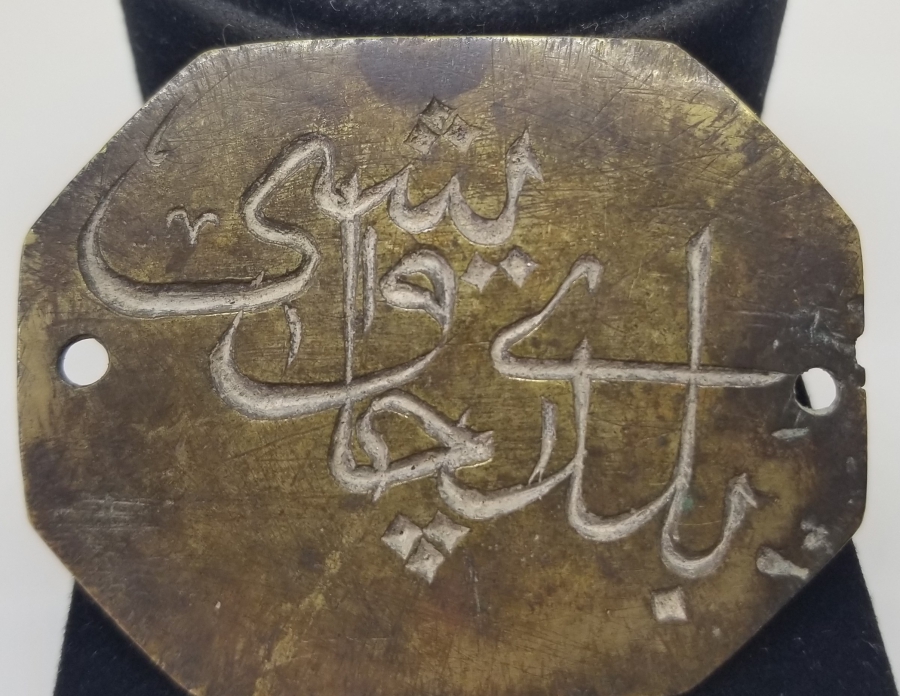 OSMANLI DÖNEMİ NADİR BELEDİYE ÇAVUŞU PLAKA