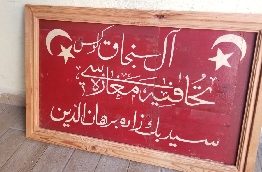 OSMANLI DÖNEMİ ÇOK NADİR BÜYÜK BOY TABELA