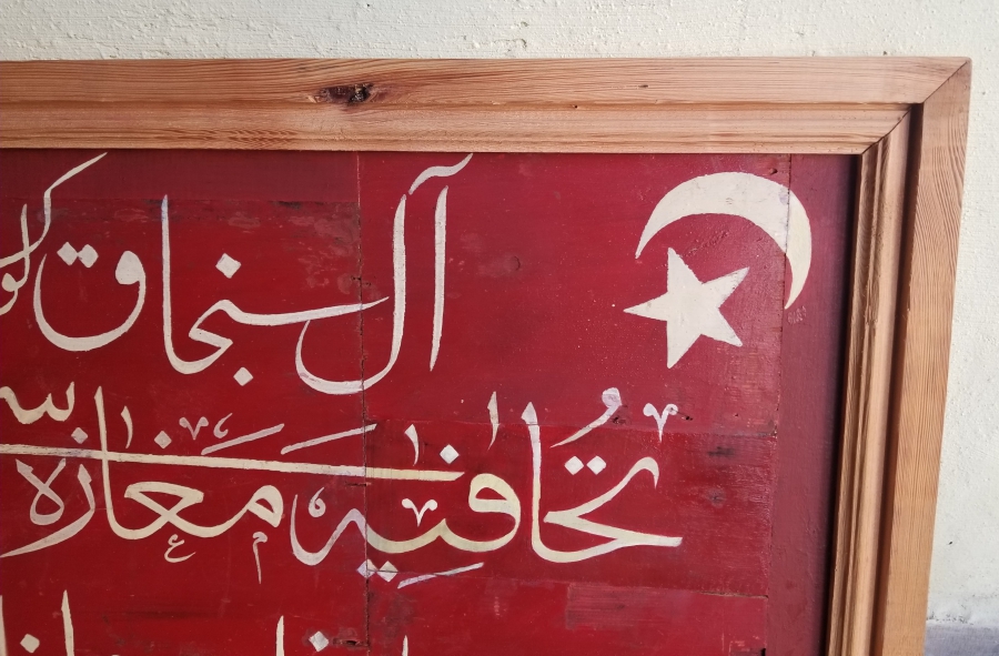 OSMANLI DÖNEMİ ÇOK NADİR BÜYÜK BOY TABELA