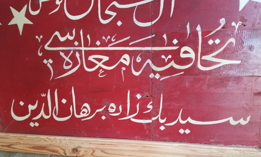 OSMANLI DÖNEMİ ÇOK NADİR BÜYÜK BOY TABELA