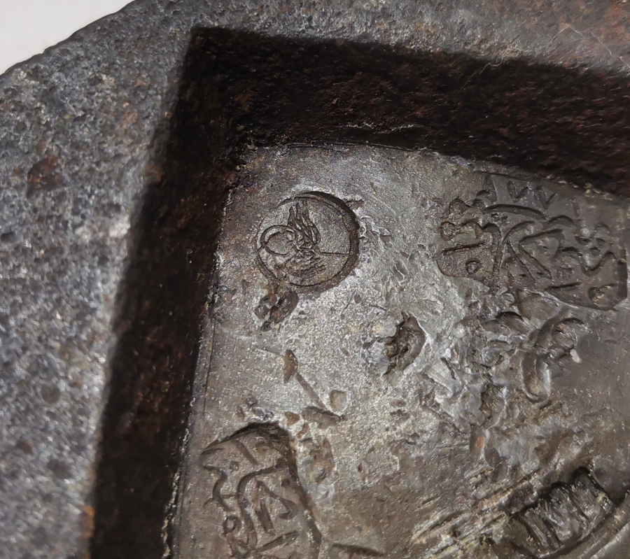 TABANI BOL DAMGALI OSMANLI DÖNEMİ NADİR FORMDA DİRHEM