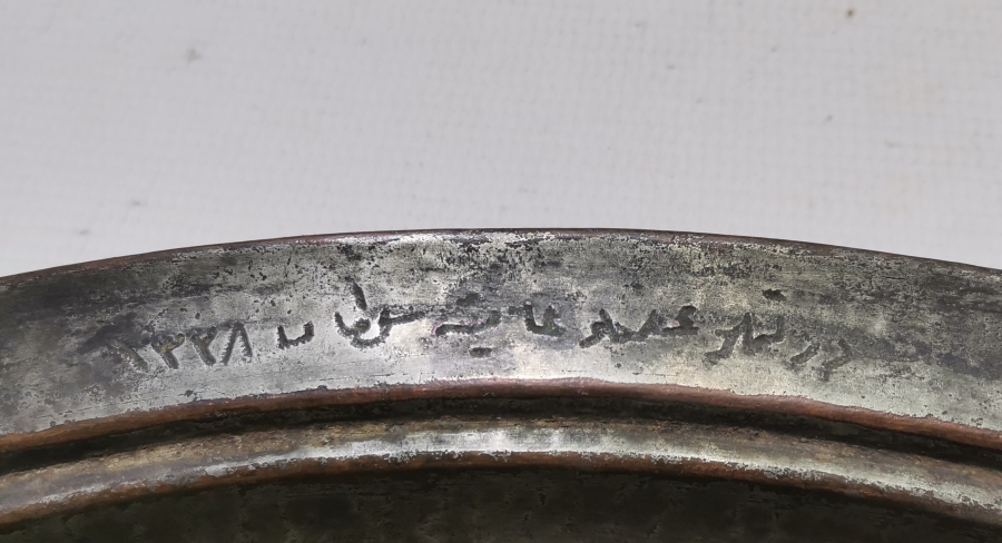 OSMANLI DÖNEMİ AYŞE SULTAN'A AİT NADİR SARAY İŞİ BAKIR TABAK