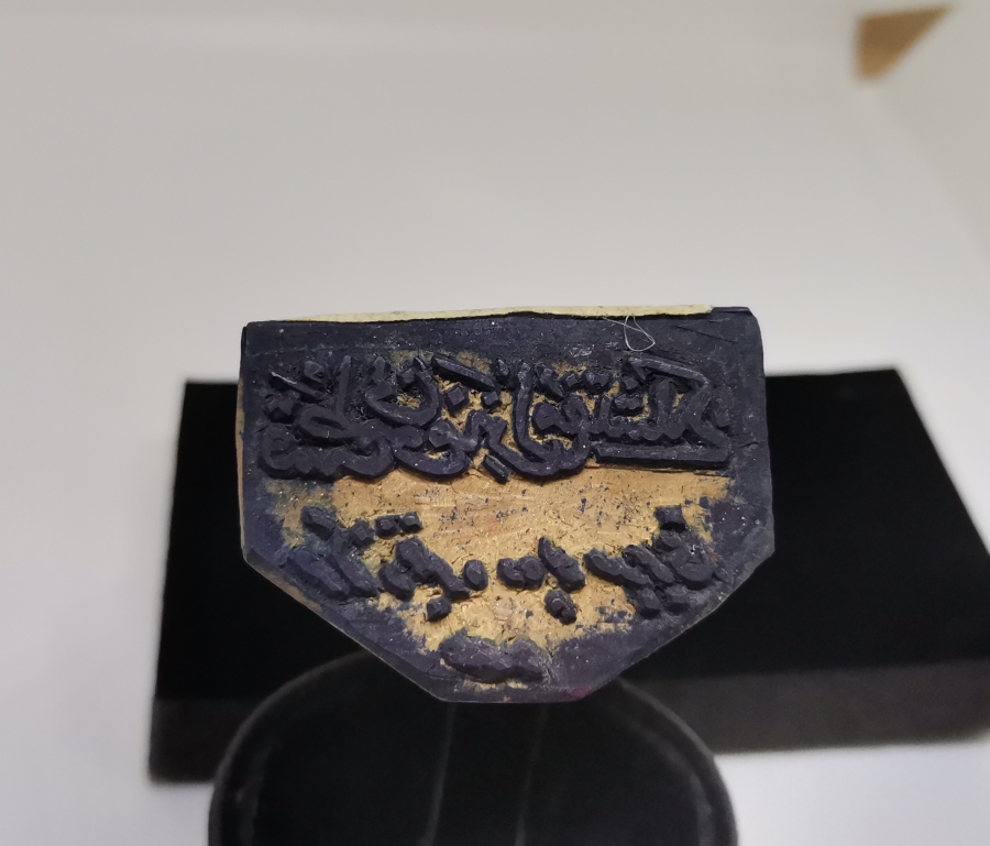 KASTAMONU İLİ NADİR DEVLET MÜHRÜ