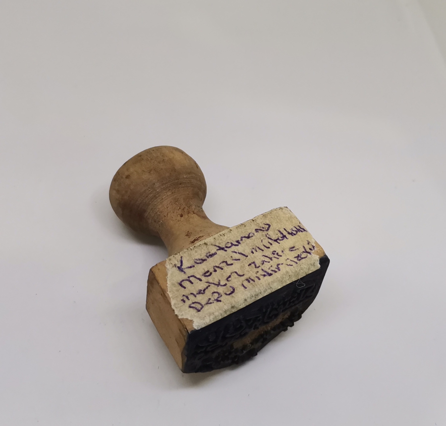 KASTAMONU İLİ NADİR DEVLET MÜHRÜ