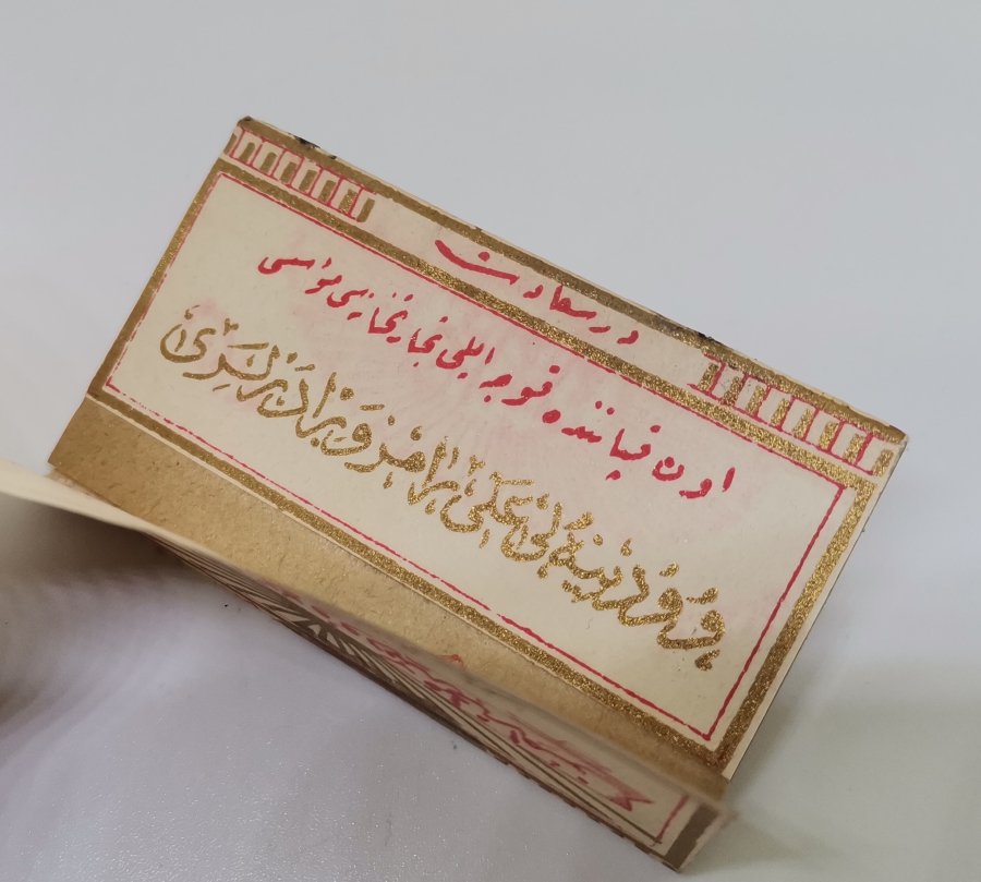 OSMANLI DÖNEMİ İÇİ DOLU SİGARA KAĞIDI