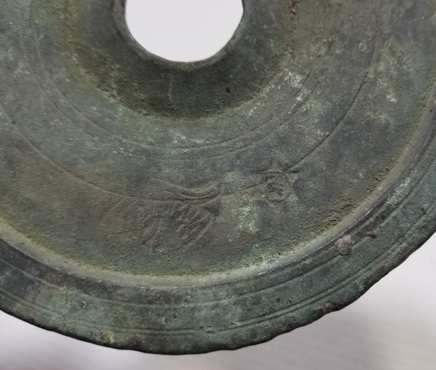 ÜZERİNDE MÜHRÜ SÜLEYMAN BULUNAN OSMANLI DÖNEMİ DİSK DİRHEM