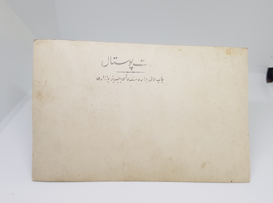 OSMANLI DÖNEMİ AYA İRİNİ KİLİSESİ GÖRSELLİ NADİR KARTPOSTAL